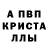 Alpha-PVP кристаллы MonkeyB0X Films