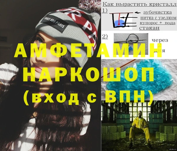 метамфетамин Бугульма