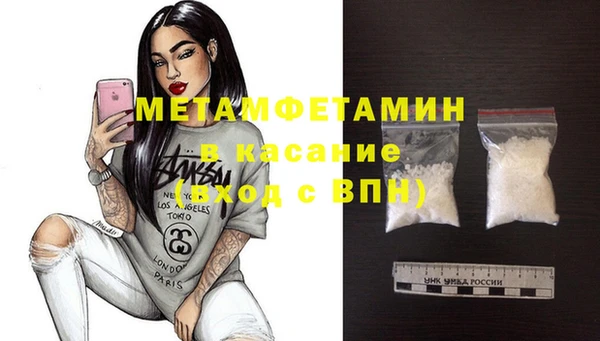 метамфетамин Бугульма