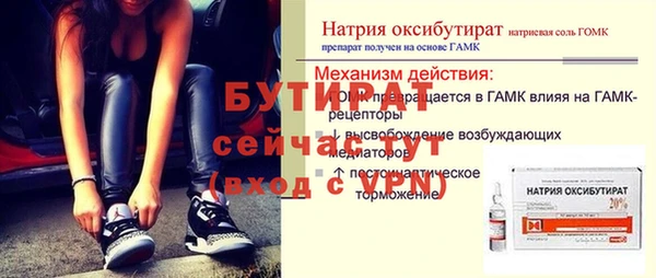метамфетамин Бугульма