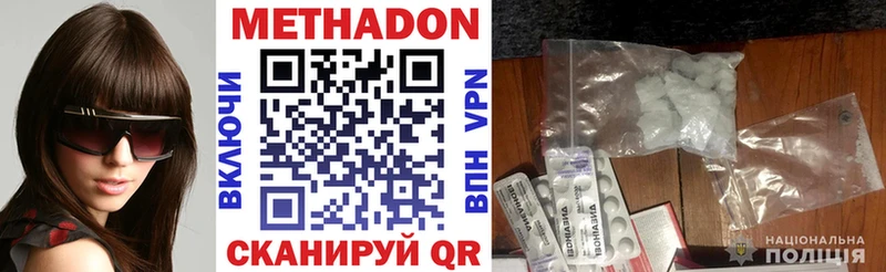 МЕТАДОН VHQ  Купить  Лаишево 