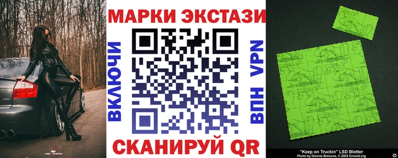 Марки 25I-NBOMe 1,5мг  Купить где  Лаишево 