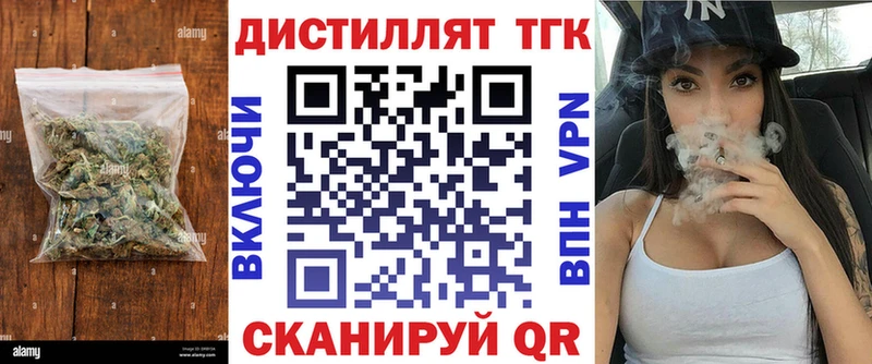 ТГК концентрат  Купить где  Лаишево 